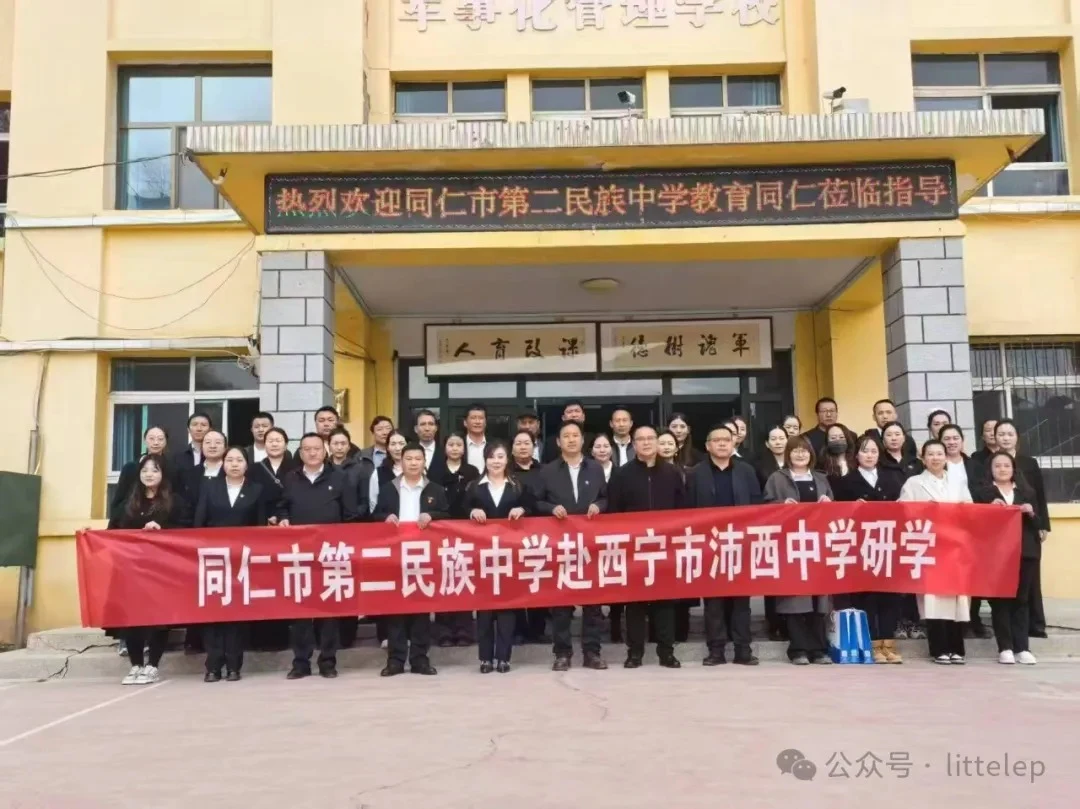 三校联研,共赴教育情怀